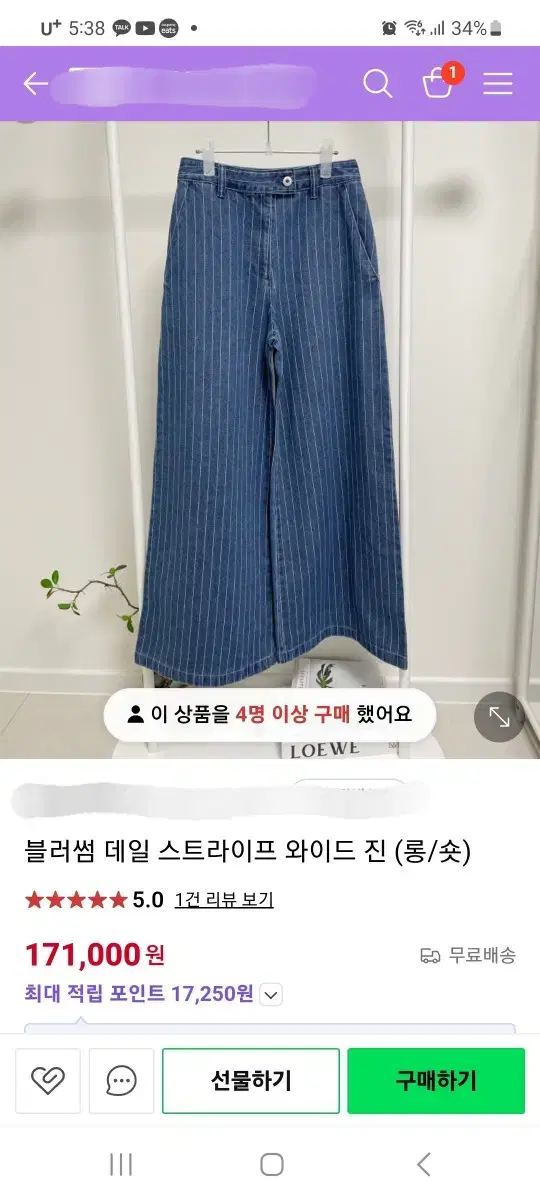 블러썸에이치컴퍼니 와이드팬츠